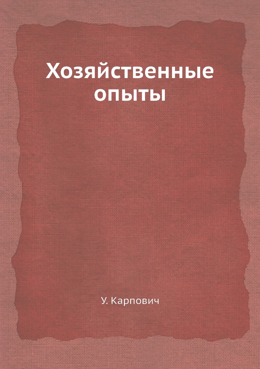 электронная хозяйственная книга