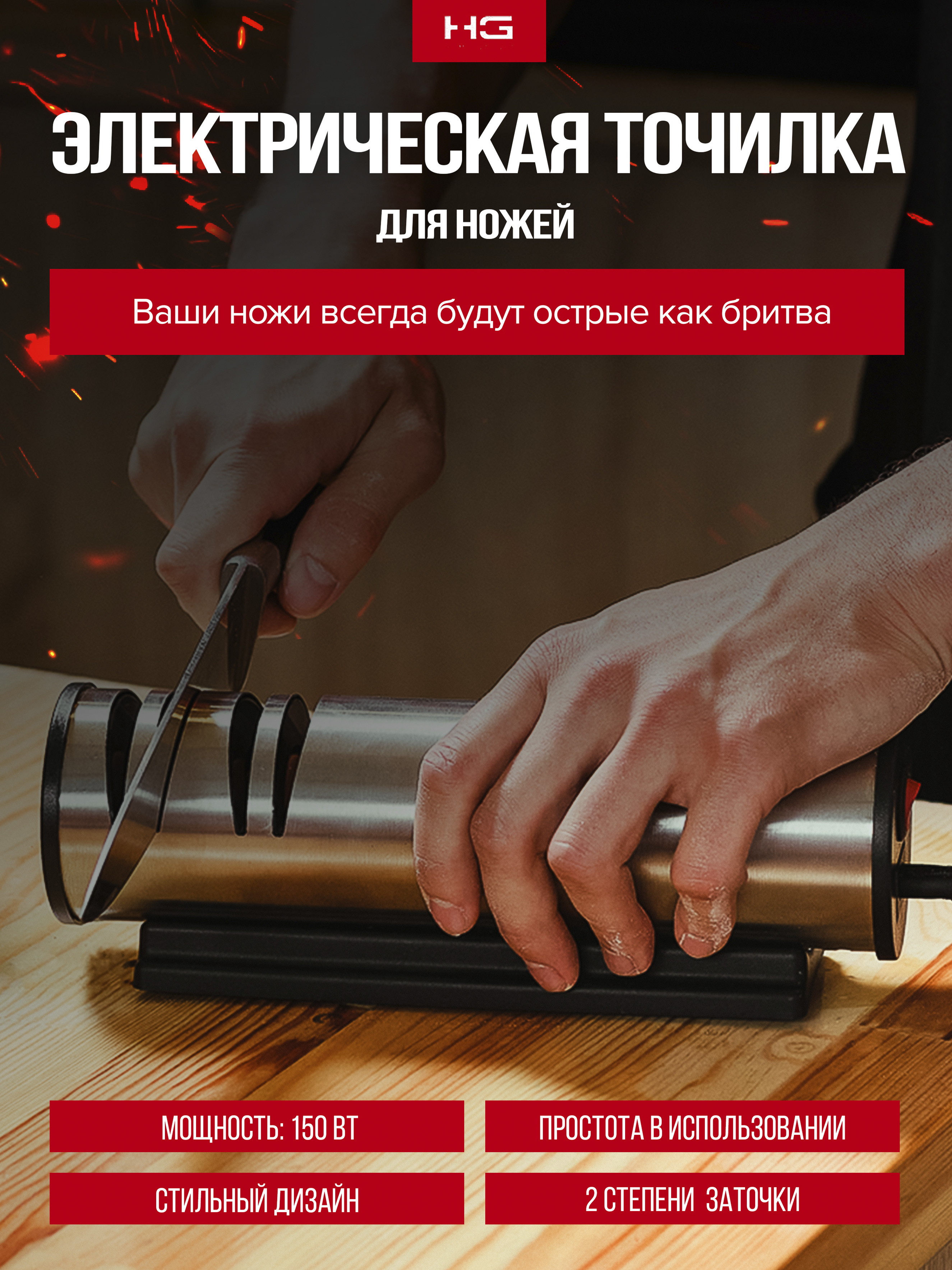 Электрическая точилка для ножей / электроточилка для ножей / ножеточка ...