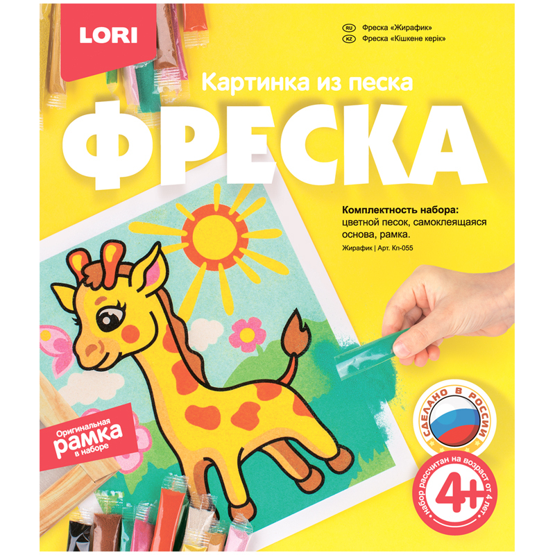 Фреска картина из песка lori