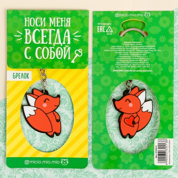 задача волк поймал 7 рыбок. динитрометан. тетрадь для лабораторных работ 7 класс. тетрадь по биологии 7 класс. набор брелоков "лисички", 2 шт.