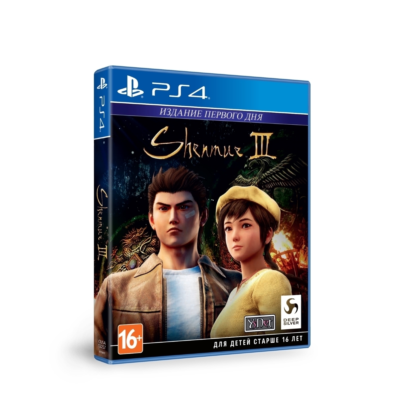 Ps дня. Shenmue 3 ps4 диск. Shenmue 3 [ps4]. Shenmue III. Издание первого дня. Shenmue i II ps4 диск, Постер.