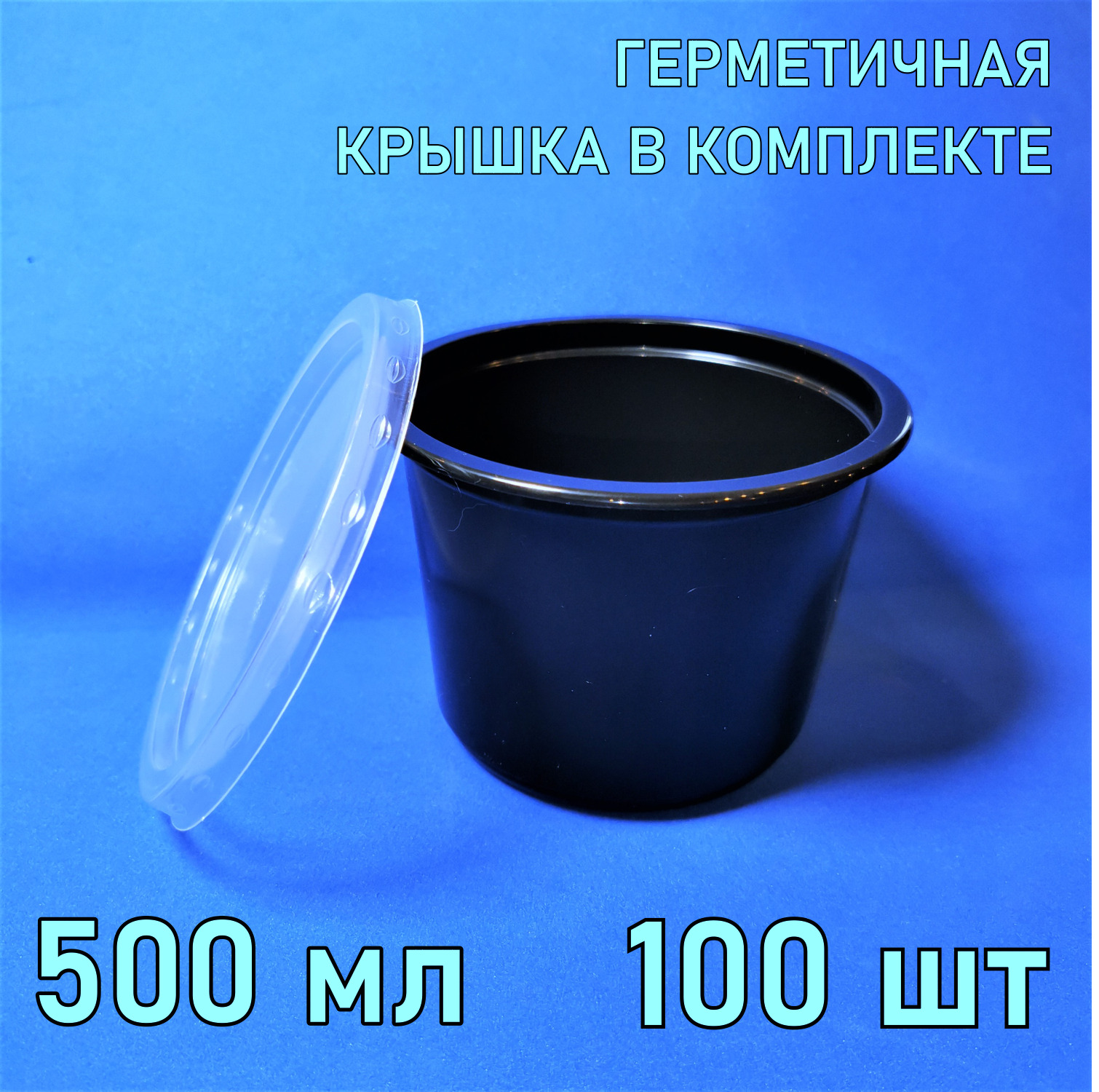 Одноразовый Контейнер Для Супа – купить в интернет-магазине OZON по ...