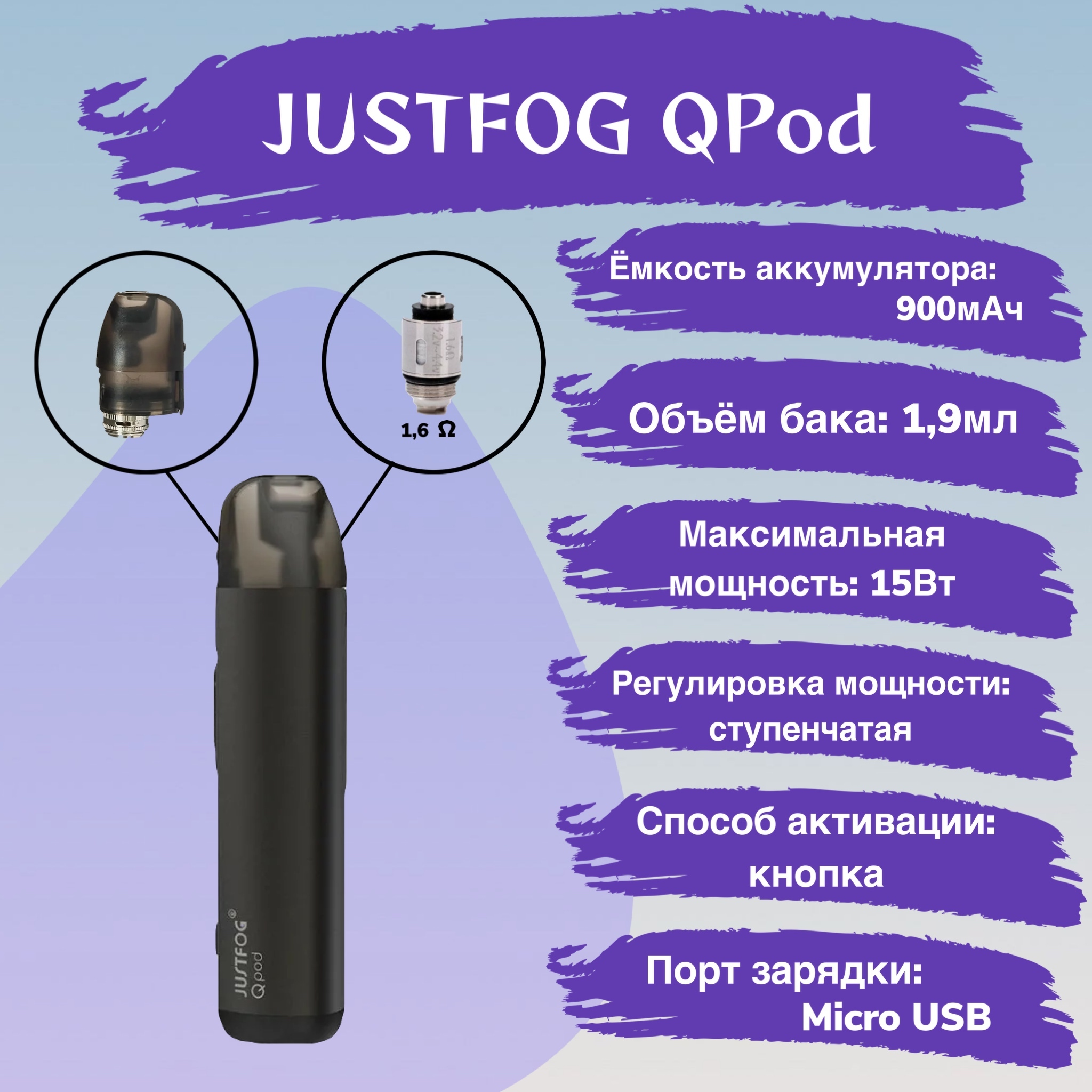 Justfog Better Than Картридж Купить