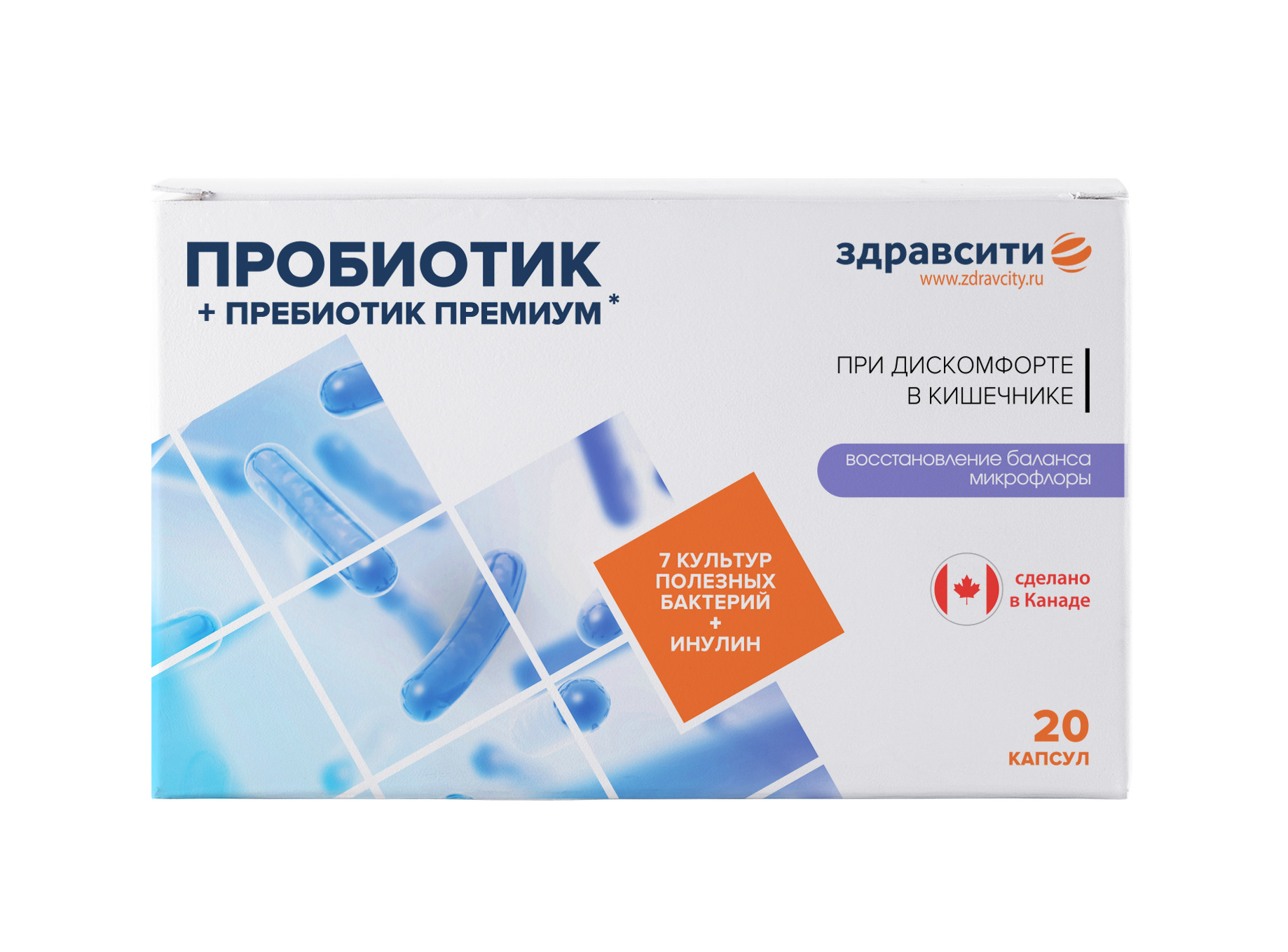 ЗДРАВСИТИ Комплекс пребиотика и пробиотиков Премиум, капс 526мг №20 (БАД) -  купить с доставкой по выгодным ценам в интернет-магазине OZON (381286509)