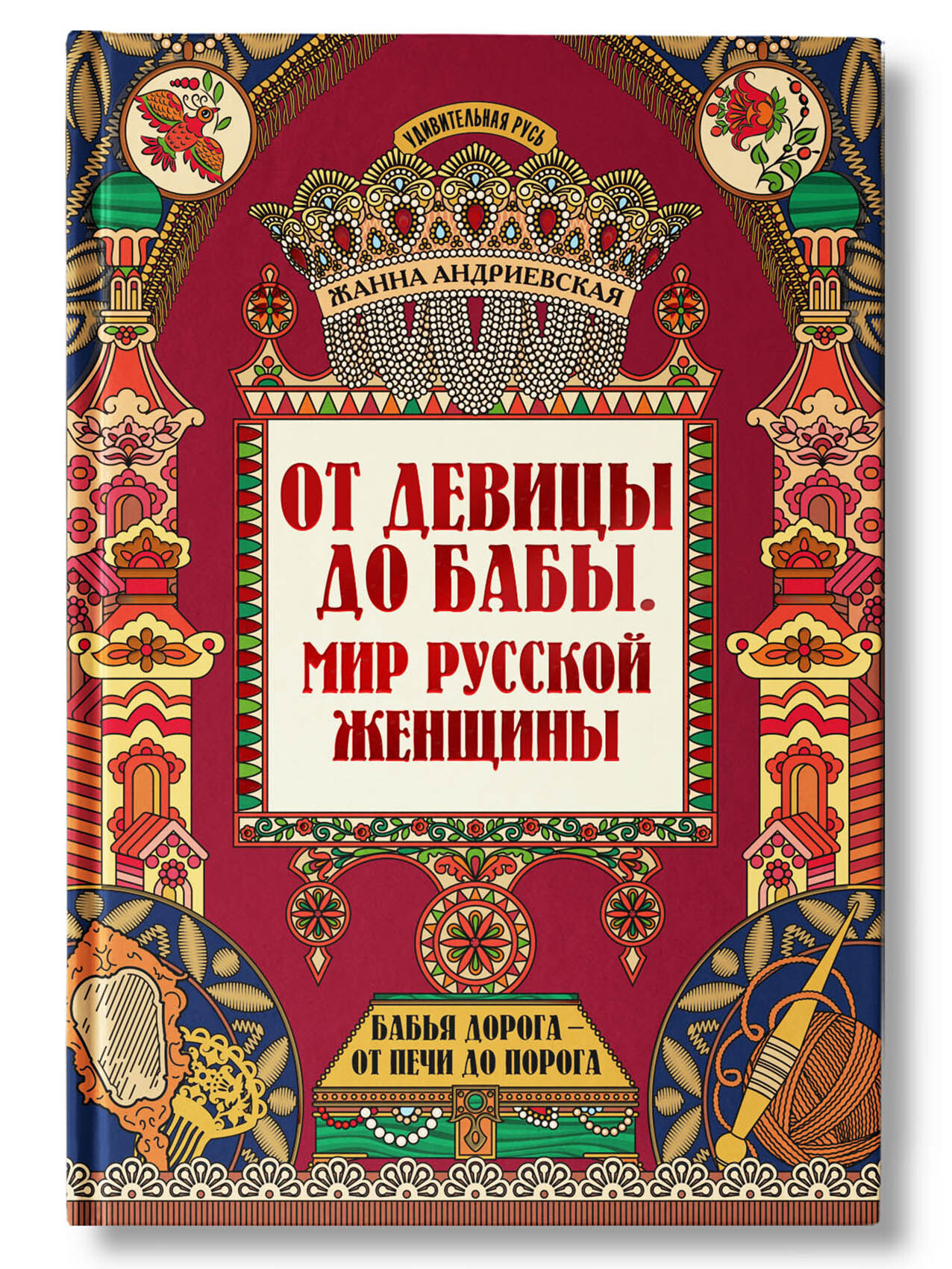 Купить Книги Русские Тайны