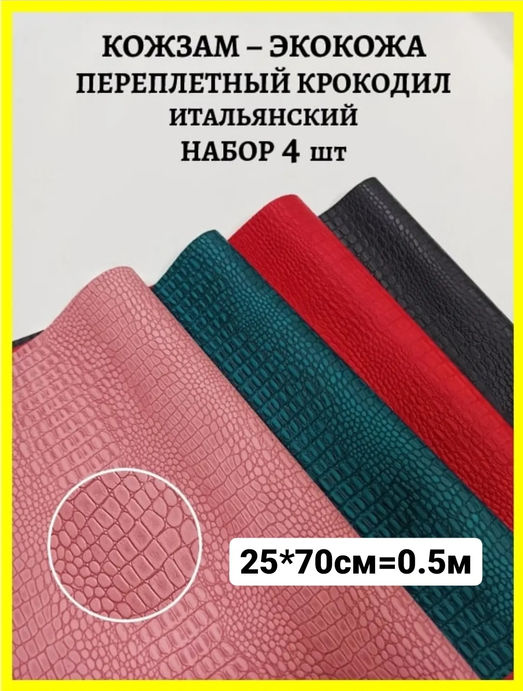 Переплетный итальянский кожзам экокожа для рукоделия скрапбукинга ...