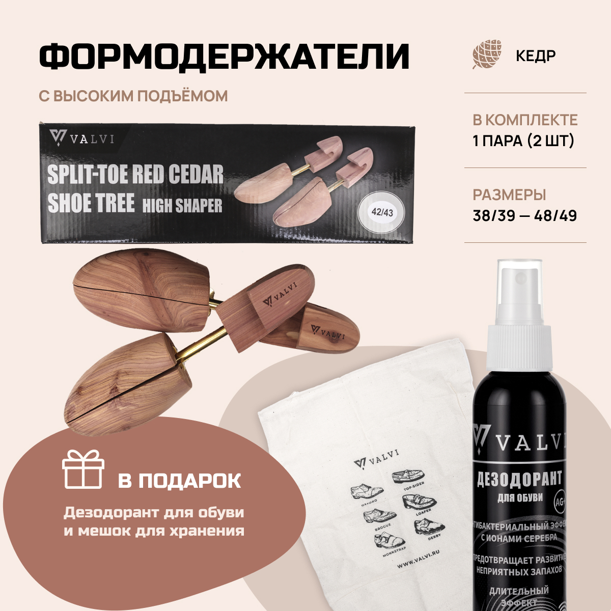 Формодержатели для обуви, Колодки для обуви, Форма для обуви ...