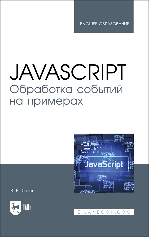 Javascript обработка изображений