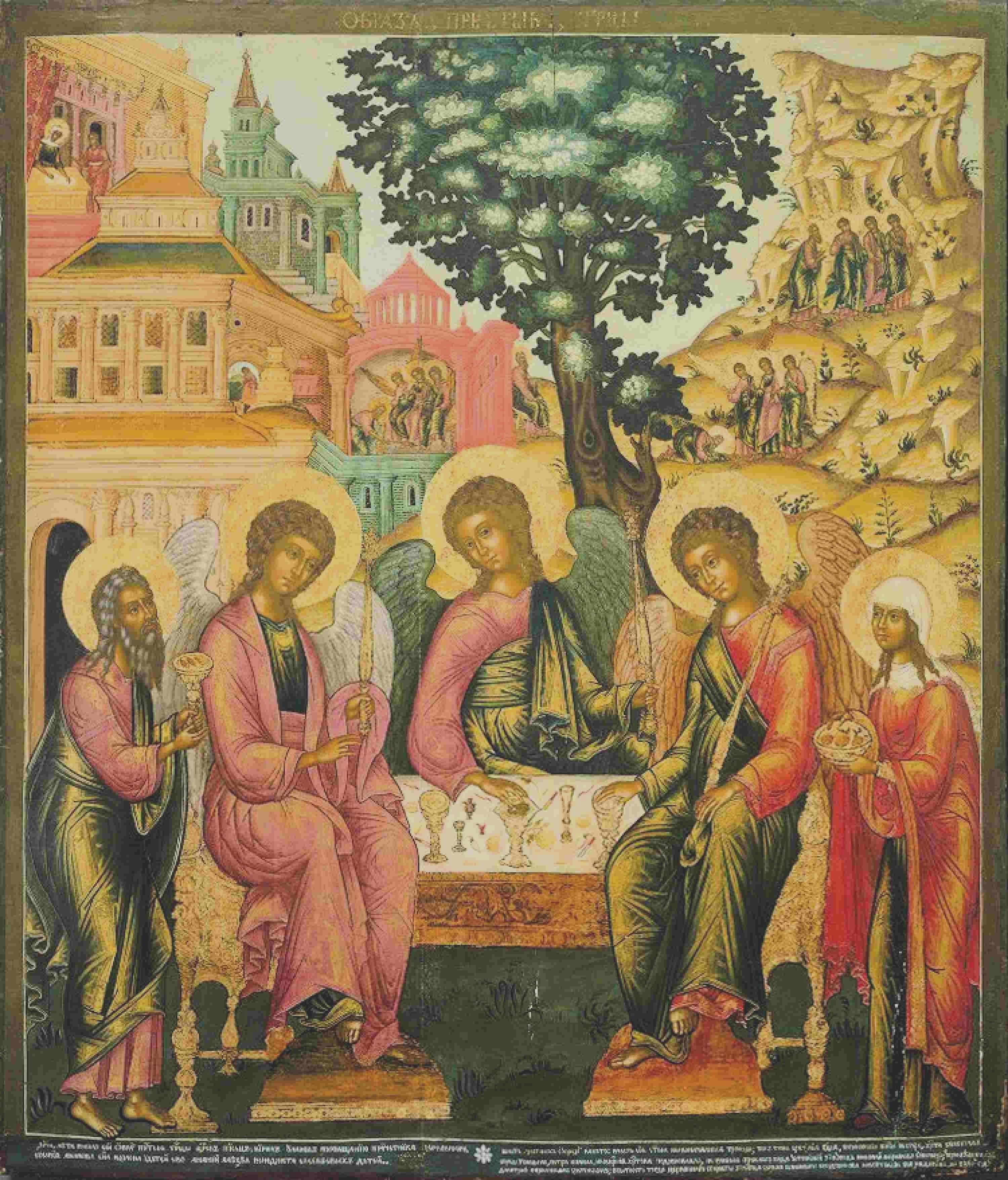 Икона святая троица ветхозаветная. Икона "троица ветхозаветная". Троица ветхозаветная гостеприимство авраама. Икона гостеприимство авраама ветхозаветная троица. Икона троица гостеприимство авраама.