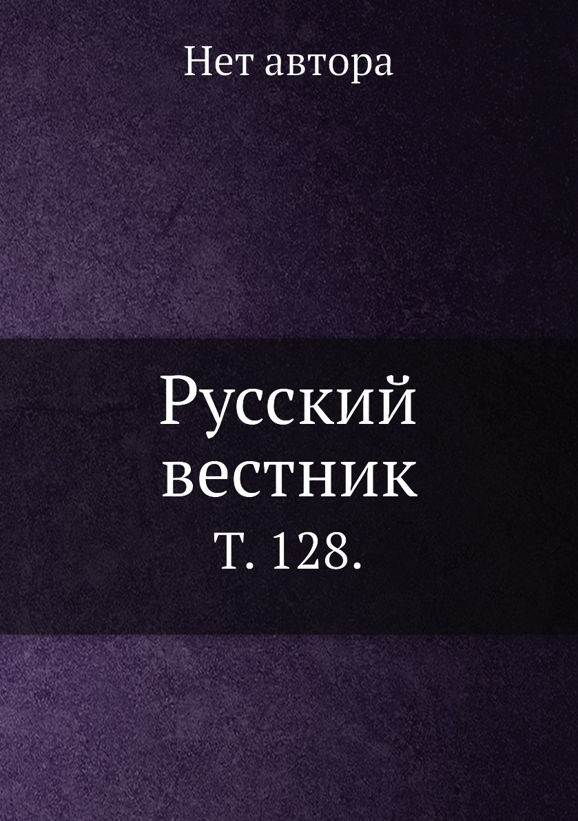 Рассказы и мысли книга. Инфантьев п.п. путешествие в страну вогулов. Идеи истории Коллингвуда. Дж Коллингвуд идея истории.