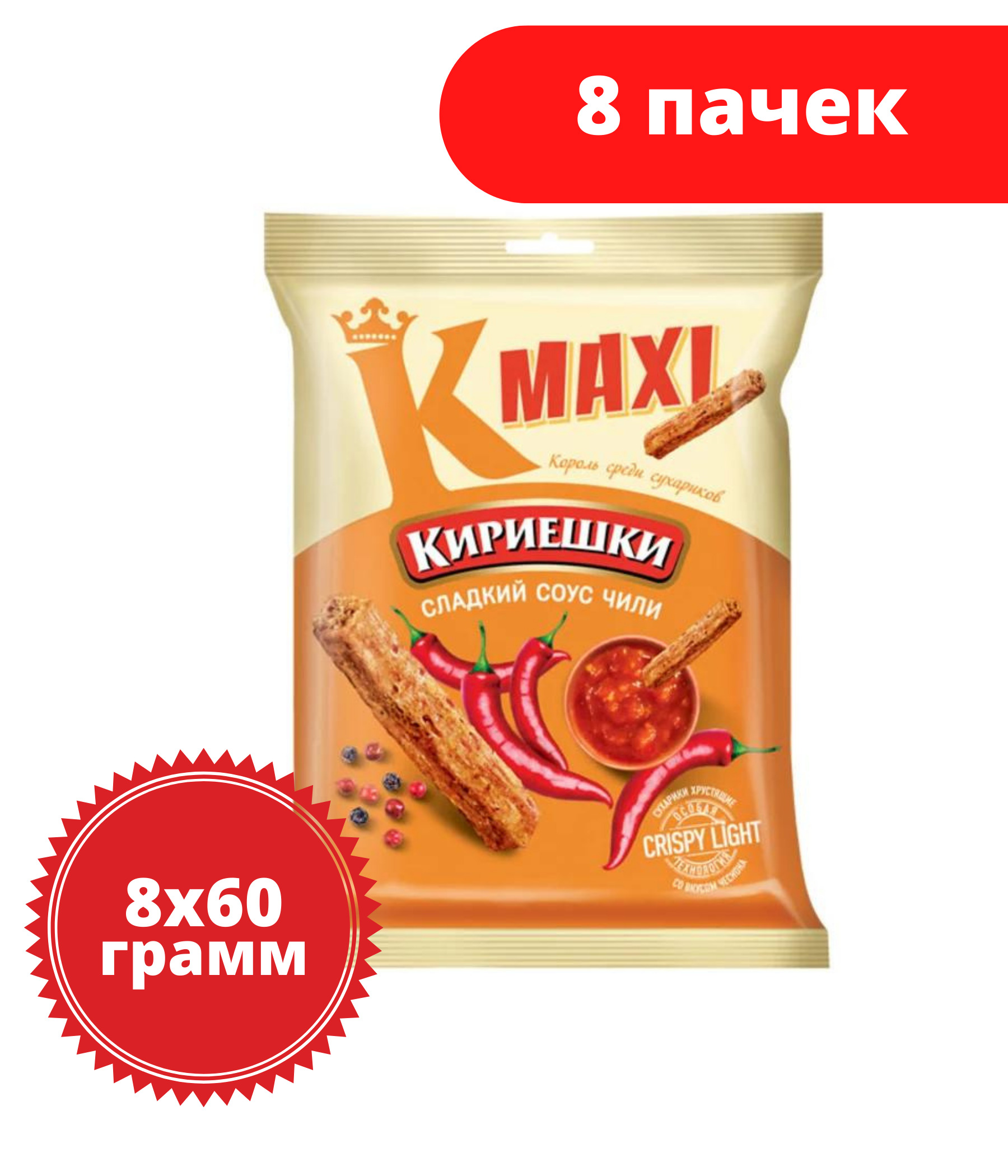 Кириешки Maxi, сухарики со вкусом сладкого чили, 60 грамм, 8 пачек