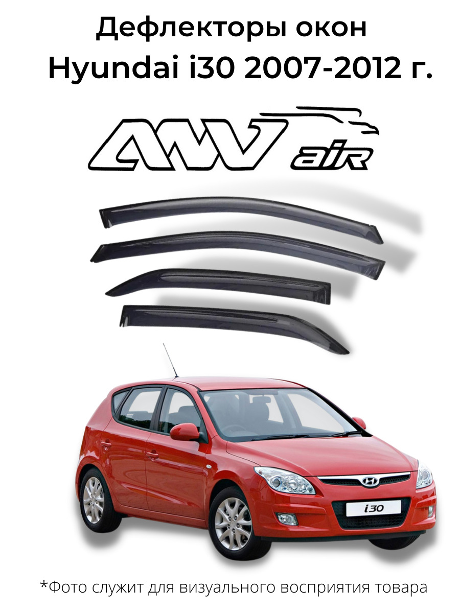 Дефлектор для окон ANV air 6063 для Hyundai i30 купить по выгодной цене в  интернет-магазине OZON
