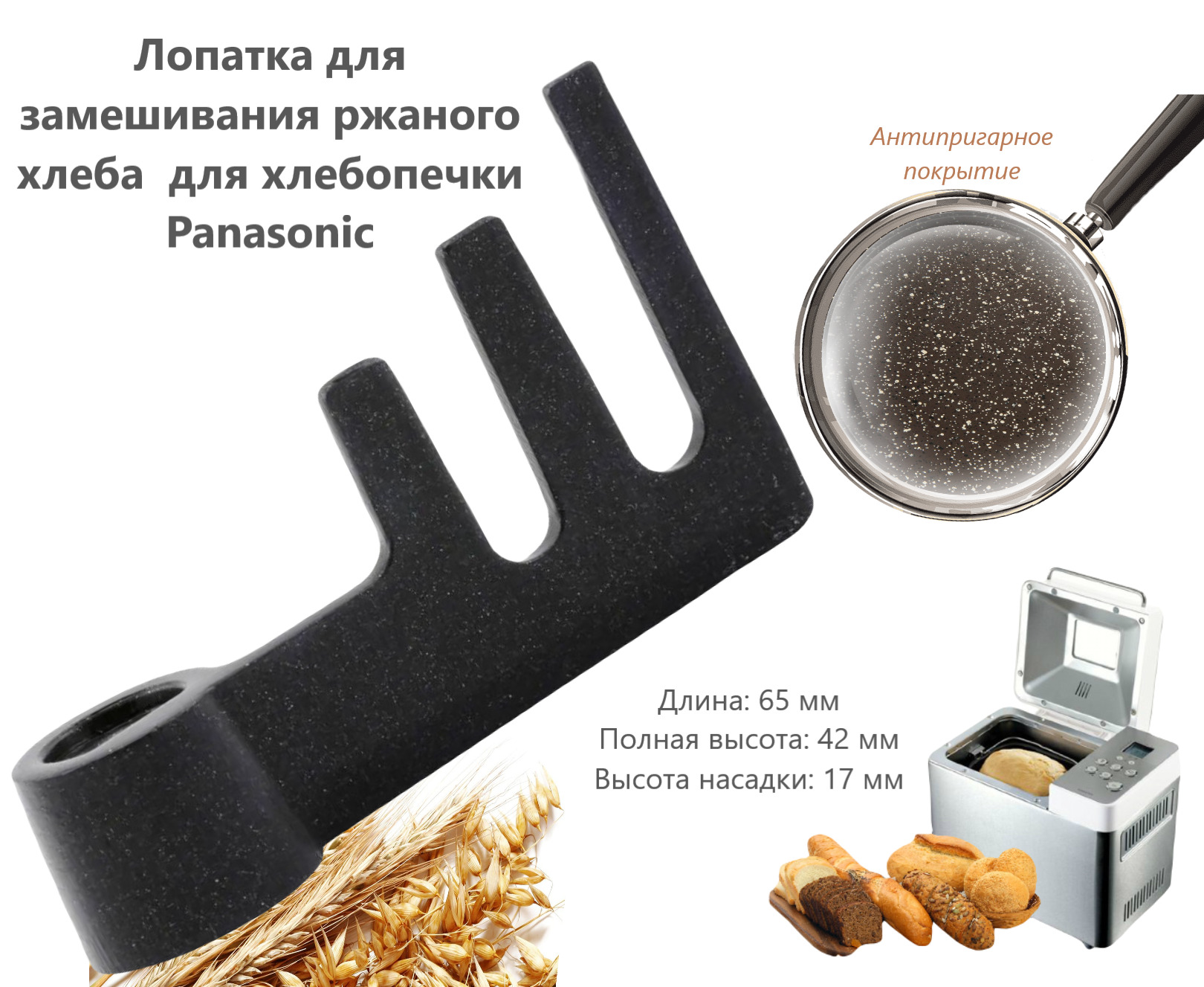 Металлическая лопатка для замешивания ржаного хлеба ADD97G1601 для ...