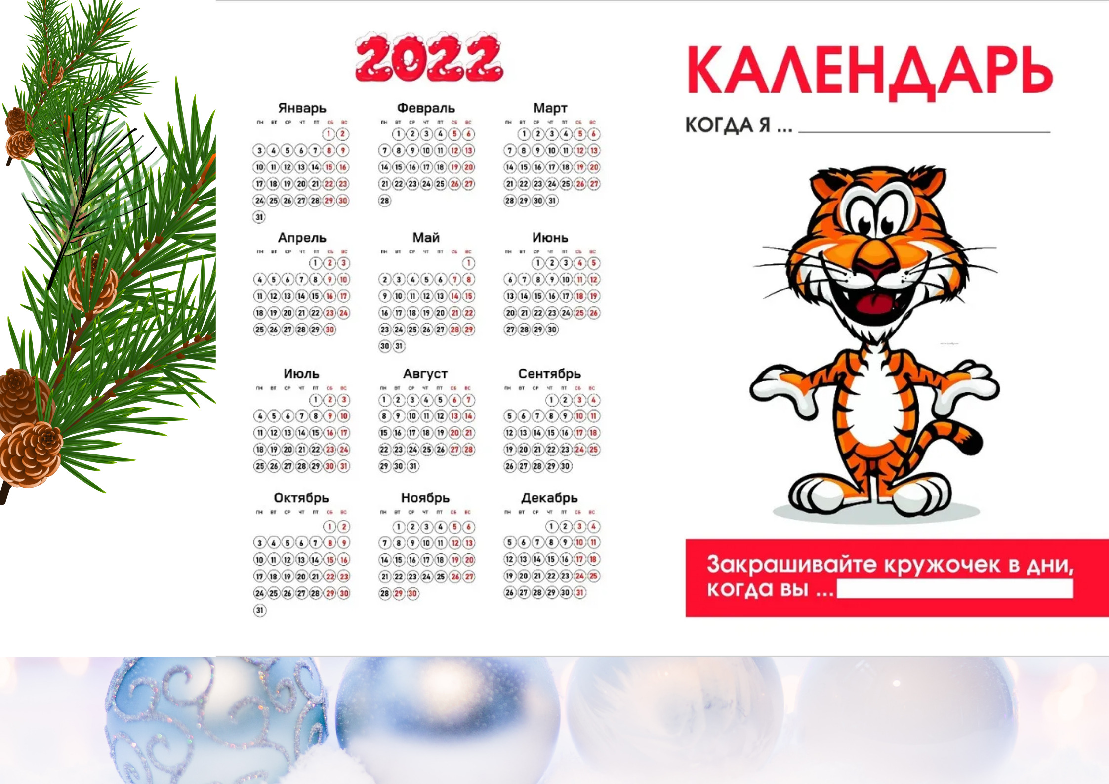 Новый год 2022 календарь. Новогодний календарь 2022. 2022 Год календарь год. Календарь 2022 года новый год. Календарь 2022 смешной.