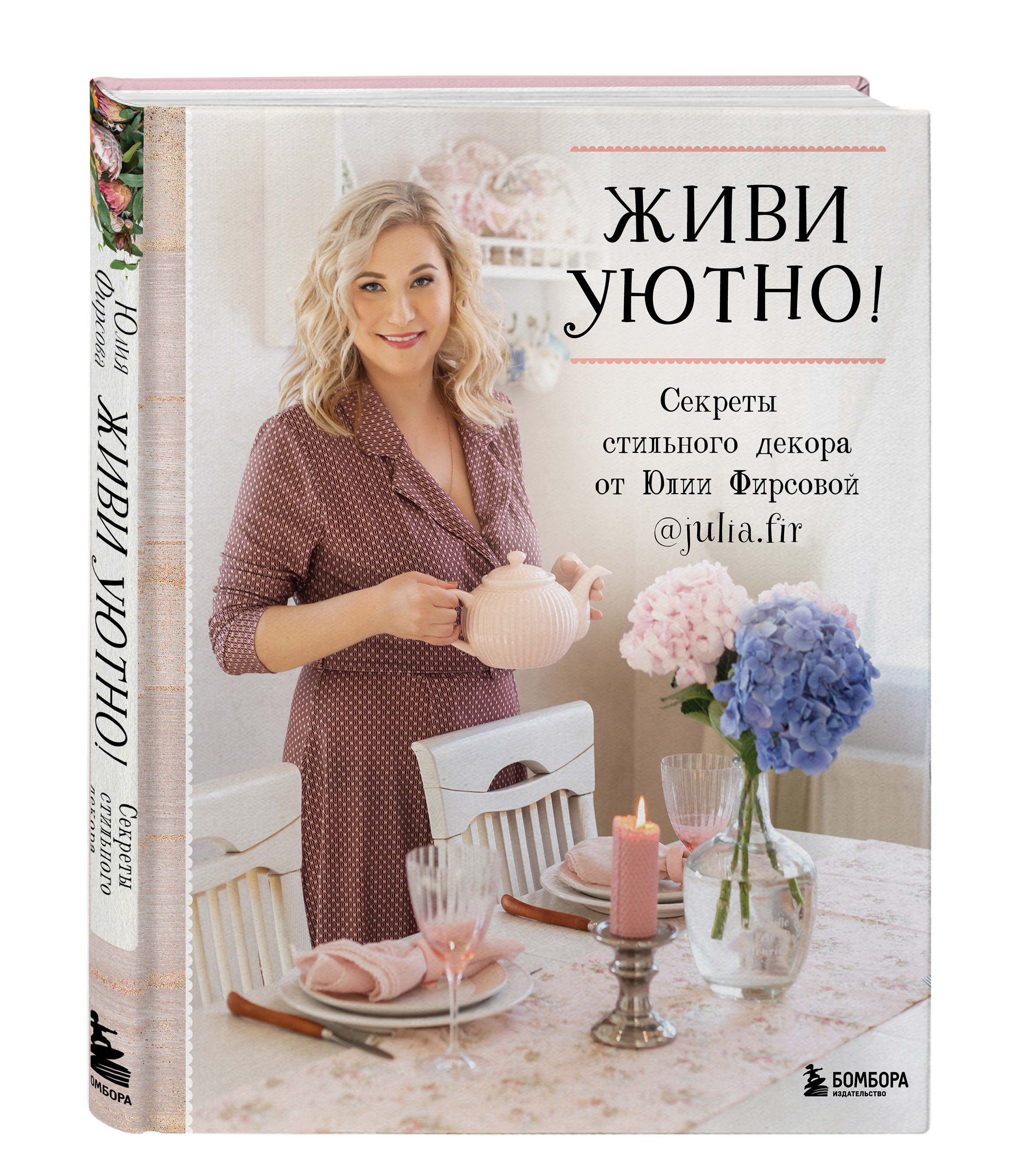 Сервировка Стола Книга купить на OZON по низкой цене