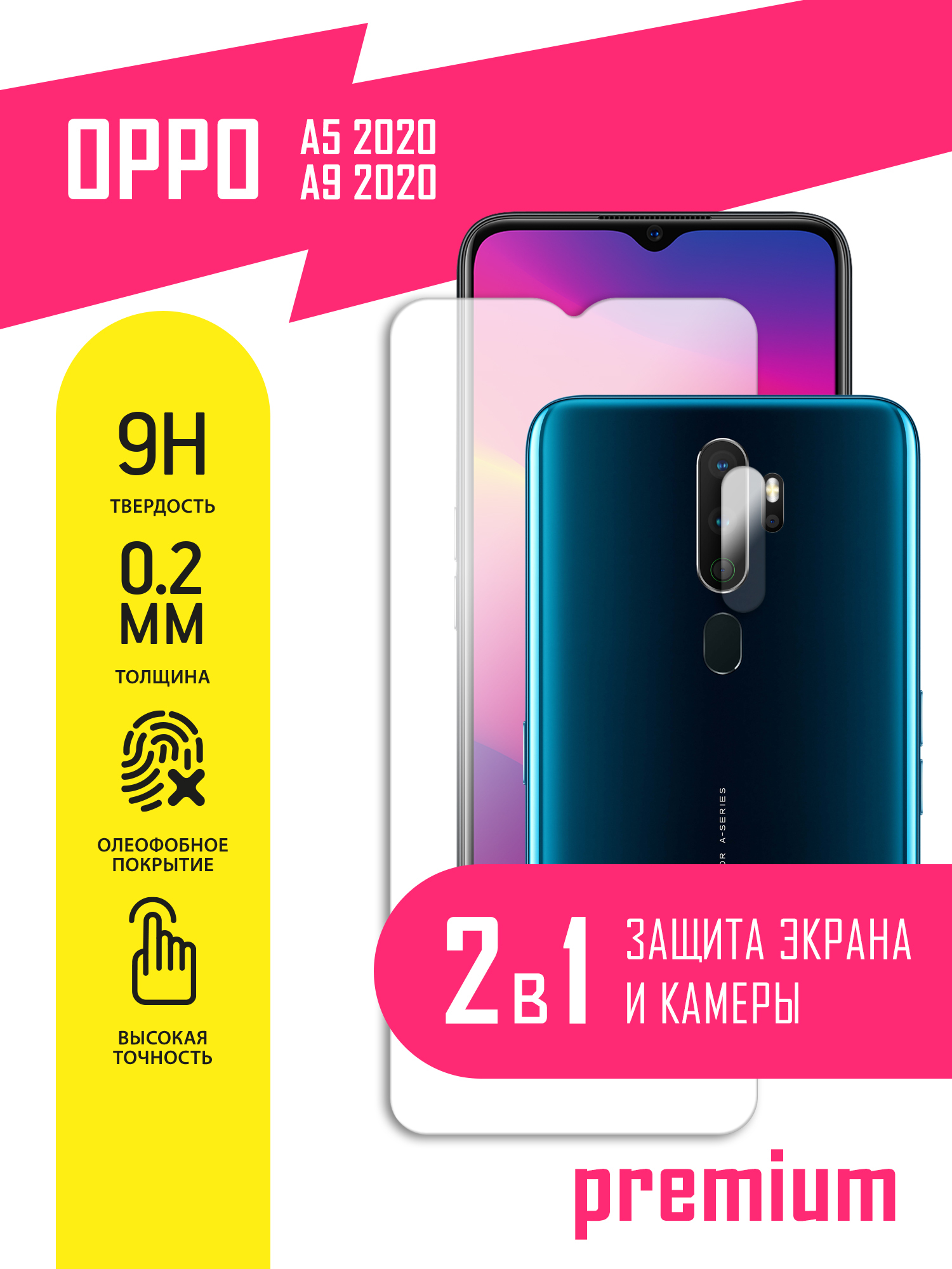 Защитное стекло для OPPO A5, A9 2020, Оппо А5, А9 2020 на экран и камеру,  гибридное (гибкое стекло) с олеофобным покрытием и без рамки - купить с  доставкой по выгодным ценам в