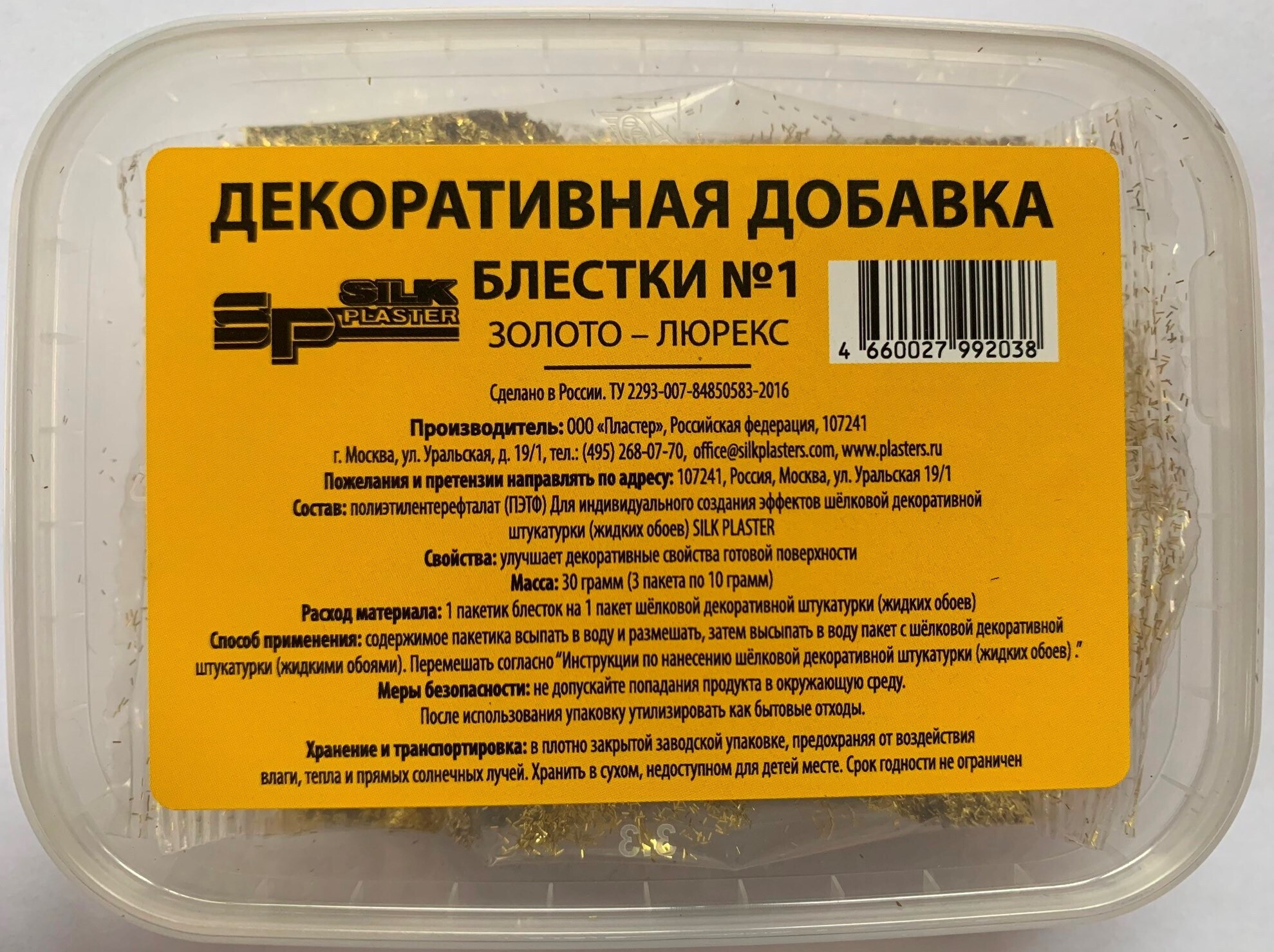 SILK PLASTER Декоративная добавка для жидких обоев, 0.03 кг, золото-люрекс