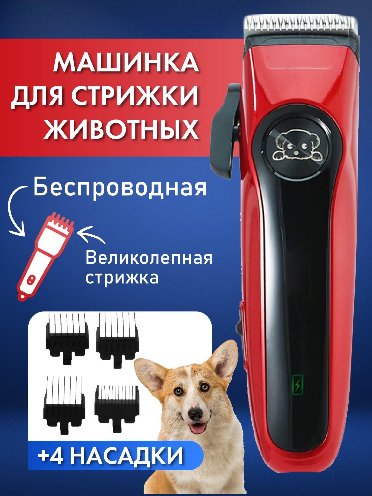 Машинка триммер для стрижки животных /груминг /машинка для стрижки ...