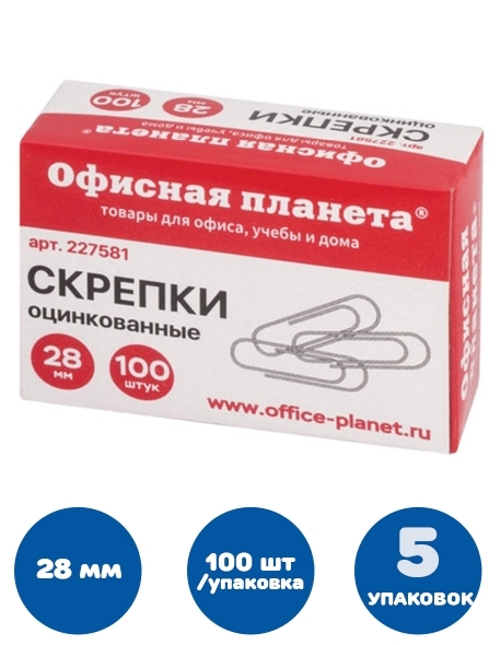 Скрепки 28 мм, оцинкованные, 100 шт., в картонной коробке 5 упаковок ...