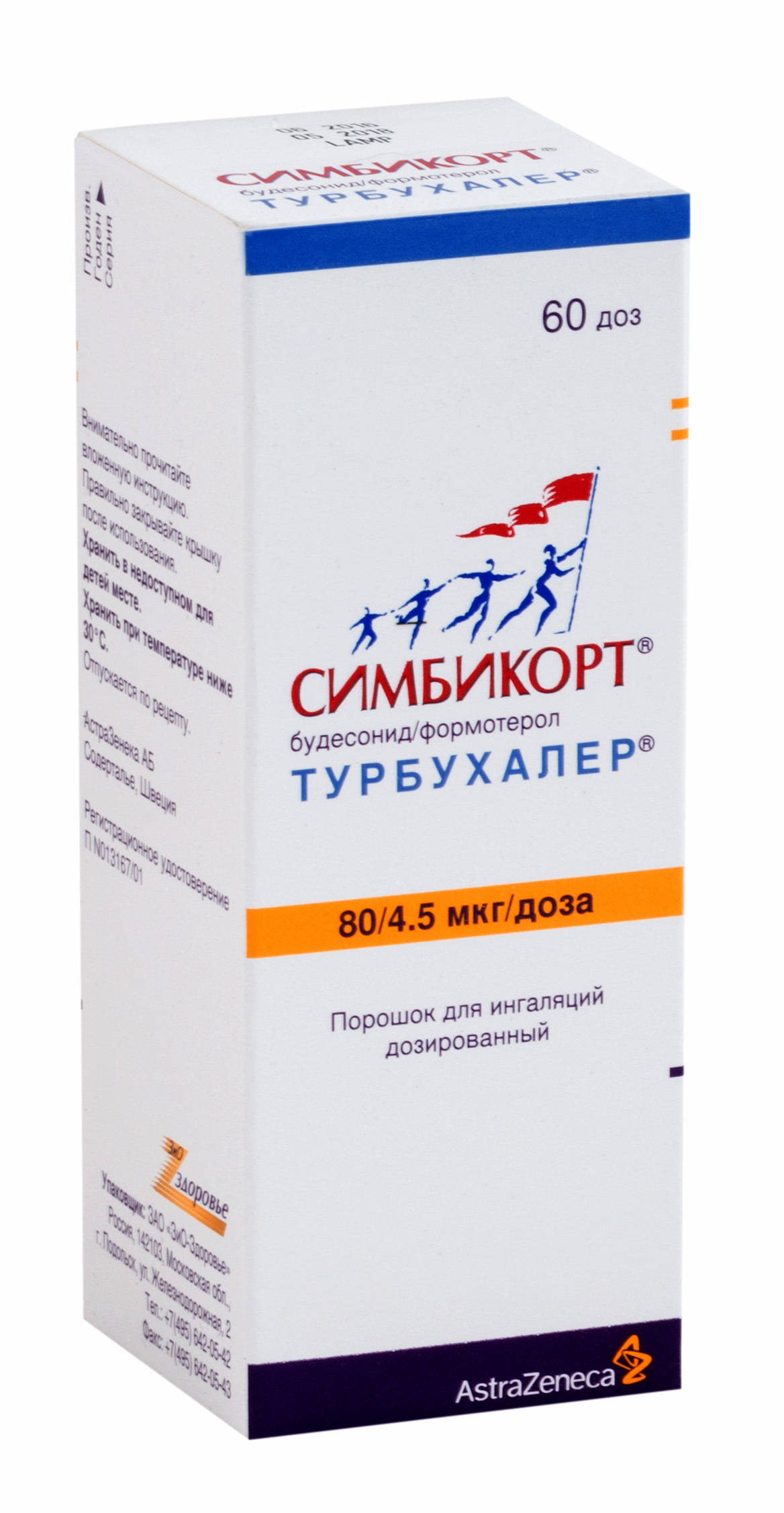 Симбикорт Турбухалер, порошок 80 мкг+4.5мкг/доза, 60 доз — купить в  интернет-аптеке OZON. Инструкции, показания, состав, способ применения