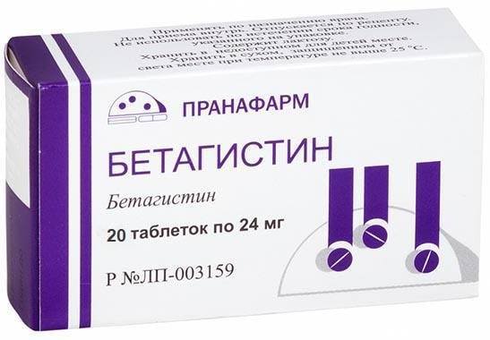 Бетагистин, таблетки 24 мг, 20 штук — купить в интернет-аптеке OZON ...