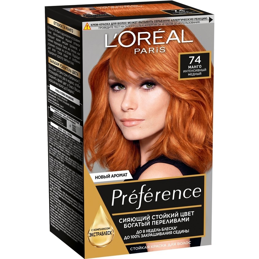 Лореаль париж преферанс. L'Oreal Paris preference стойкая краска для волос, 74 манго. Краска для волос `Loreal` `preference` тон р74 (манго Интенс. Медный). `Loreal` `preference` тон р74.