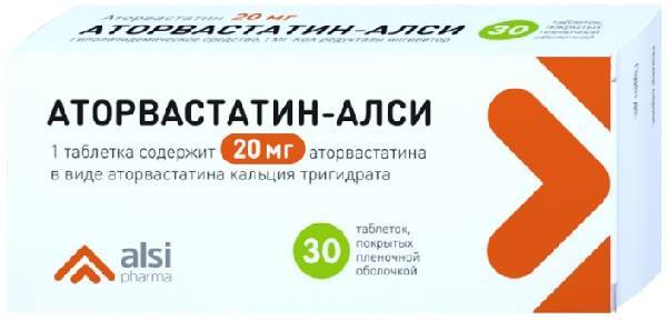 Аторвастатин-АЛСИ, таблетки покрытые пленочной оболочкой 20 мг, 30 шт.