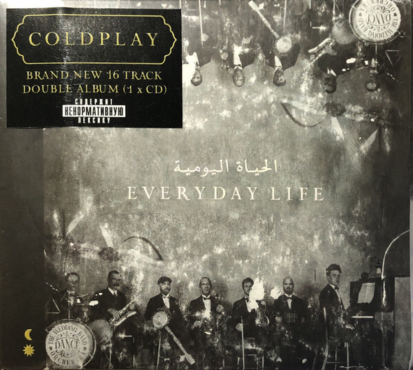 АудиоCD Coldplay. Everyday Life (Audio CD, Album)