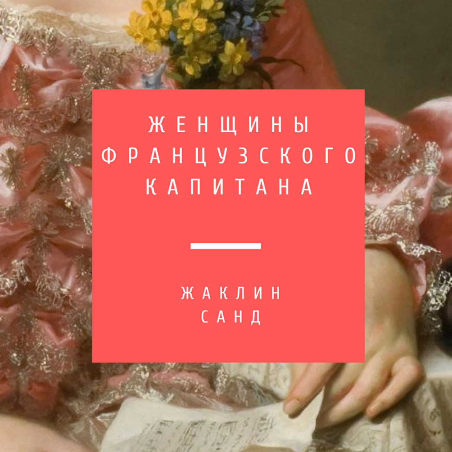 Город Женщин Книга Купить Читай Город