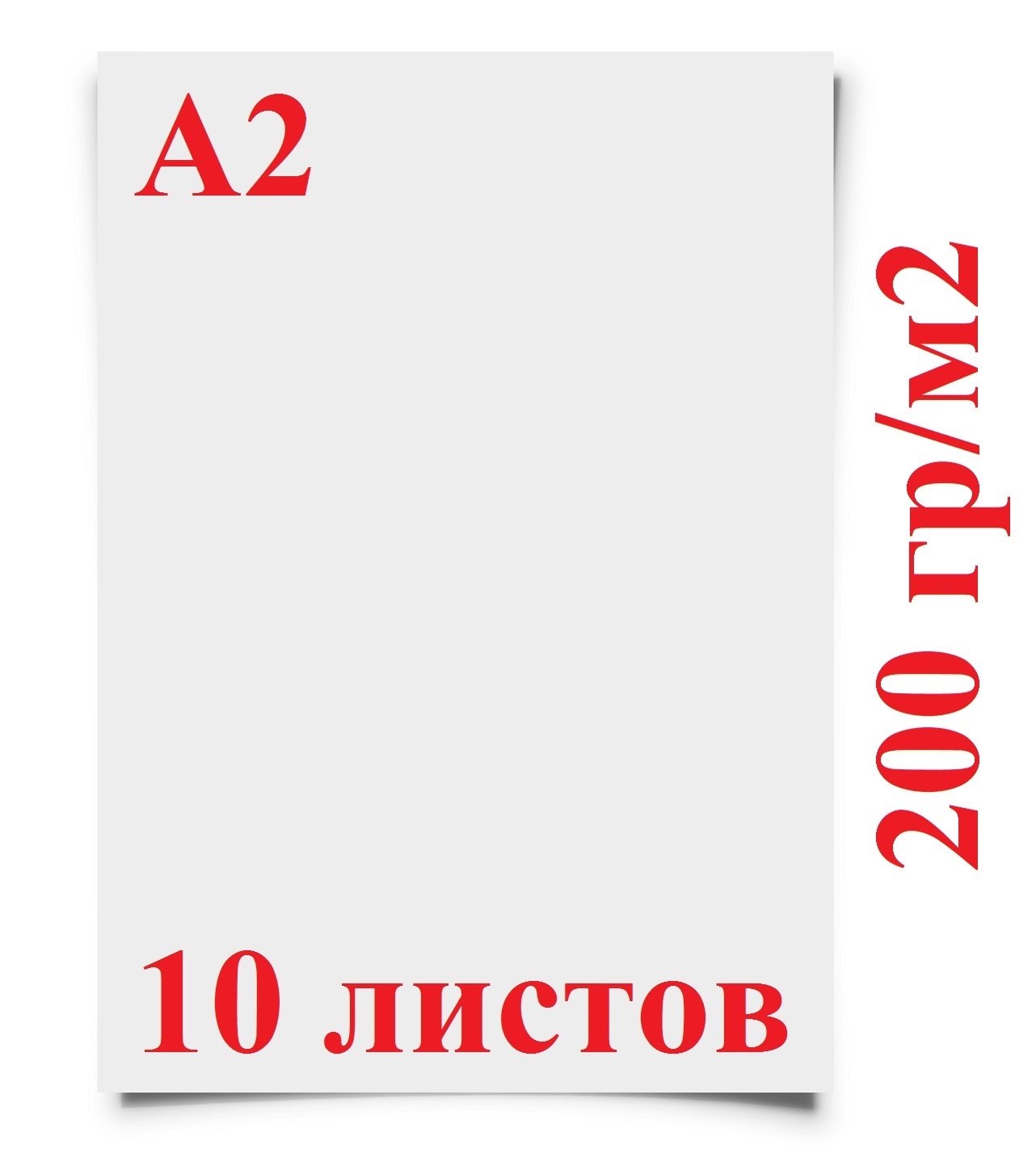 Licht Бумага для рисования A2 (42 × 59.4 см), 10 лист., шт - купить с  доставкой по выгодным ценам в интернет-магазине OZON (223643532)