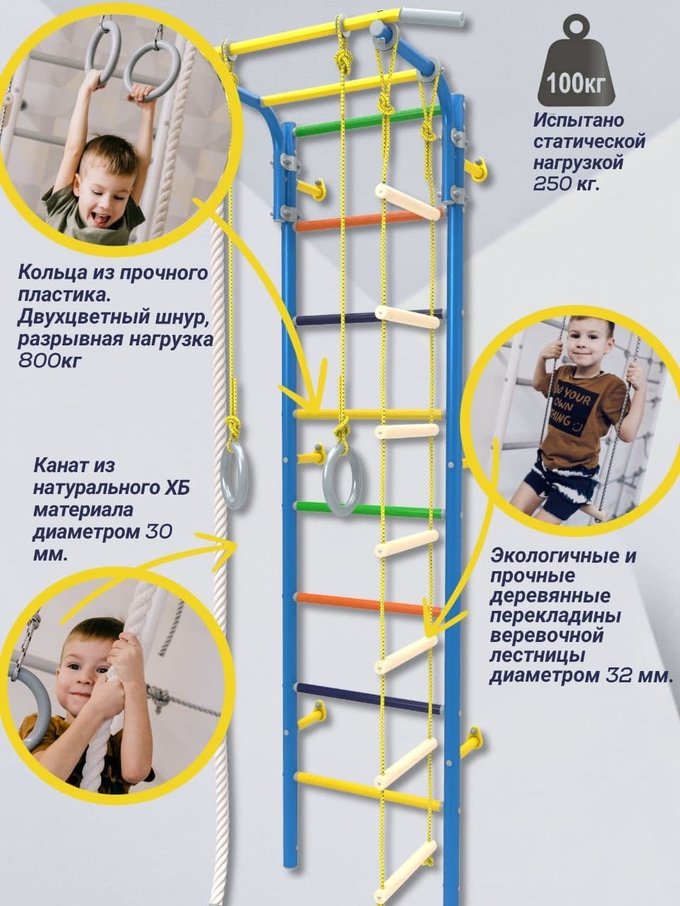 Шведская стенка детская романа Атлет-2