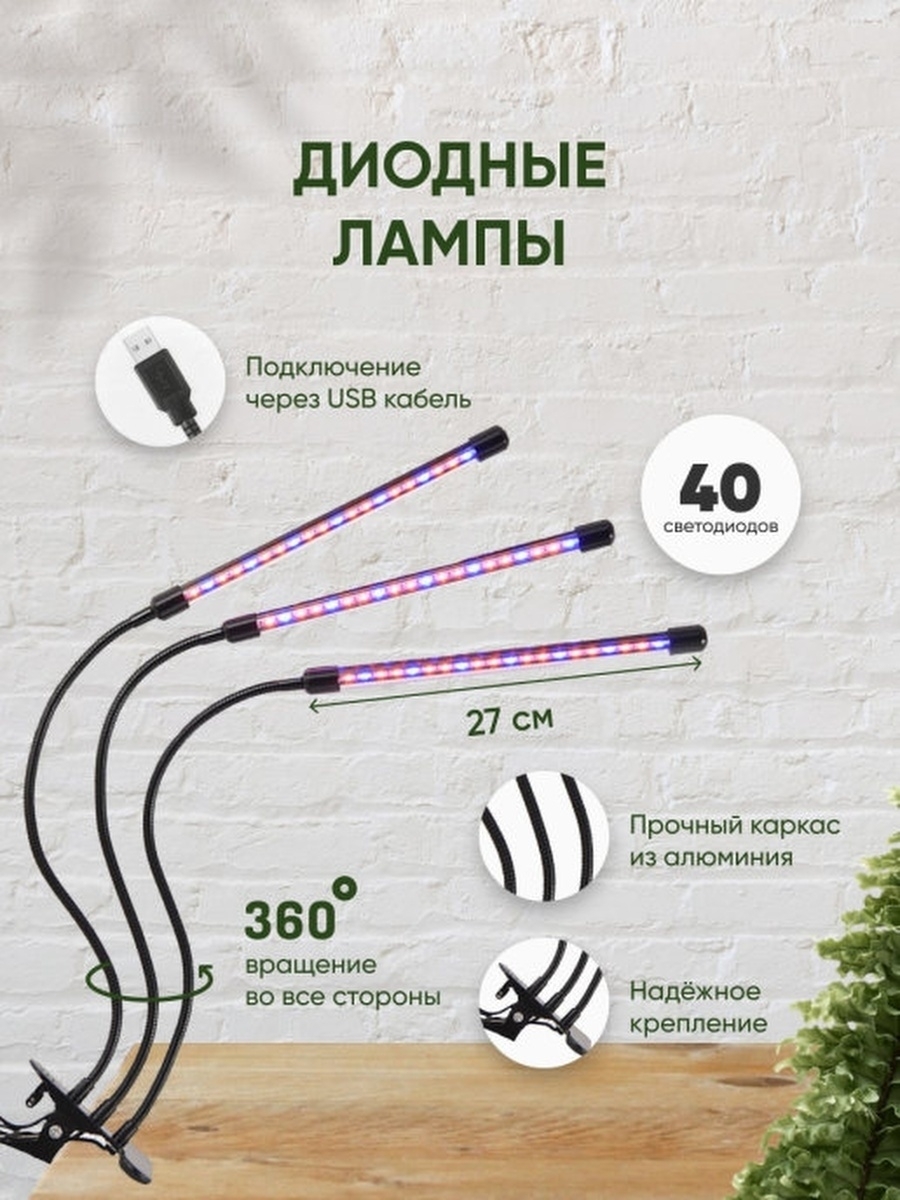 Фитолампа для растений полного спектра, 3 фитолампы для растений .