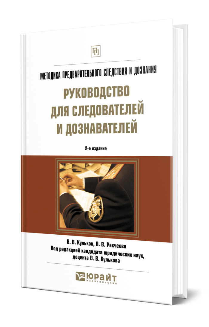 Образцы процессуальных документов органов дознания