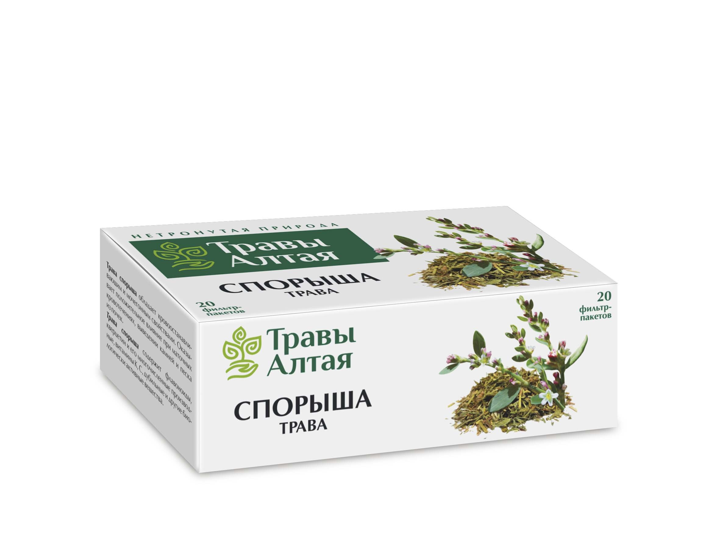 Спорыша трава серии Алтай 1,5 г x20 — купить в интернет-аптеке OZON ...