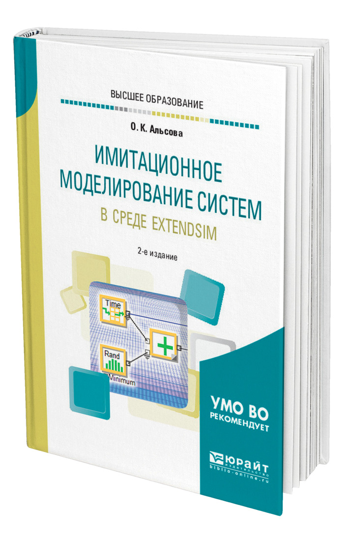 Управление проектами в сфере образования учебное пособие для вузов