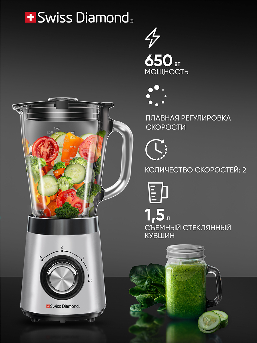 Блендер swiss. Блендер свисс даймонд настольный. Блендер swiss diamond sd-hb 006. Блендерный набор (hb 1693). Блендер погружной swiss diamond sd-hb 002.