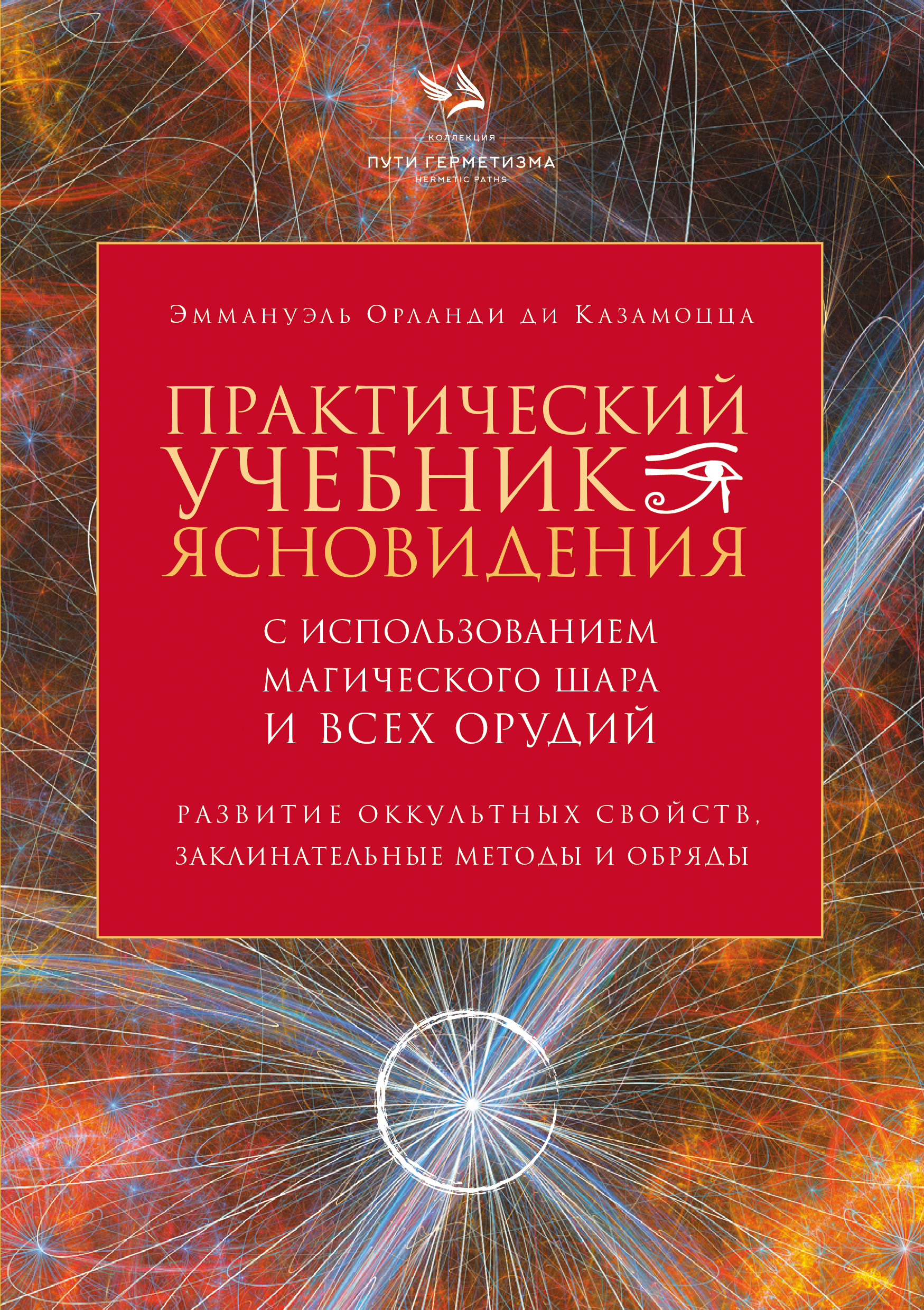 Из всех орудий: История отечественной артиллерии (Россия, 2011)