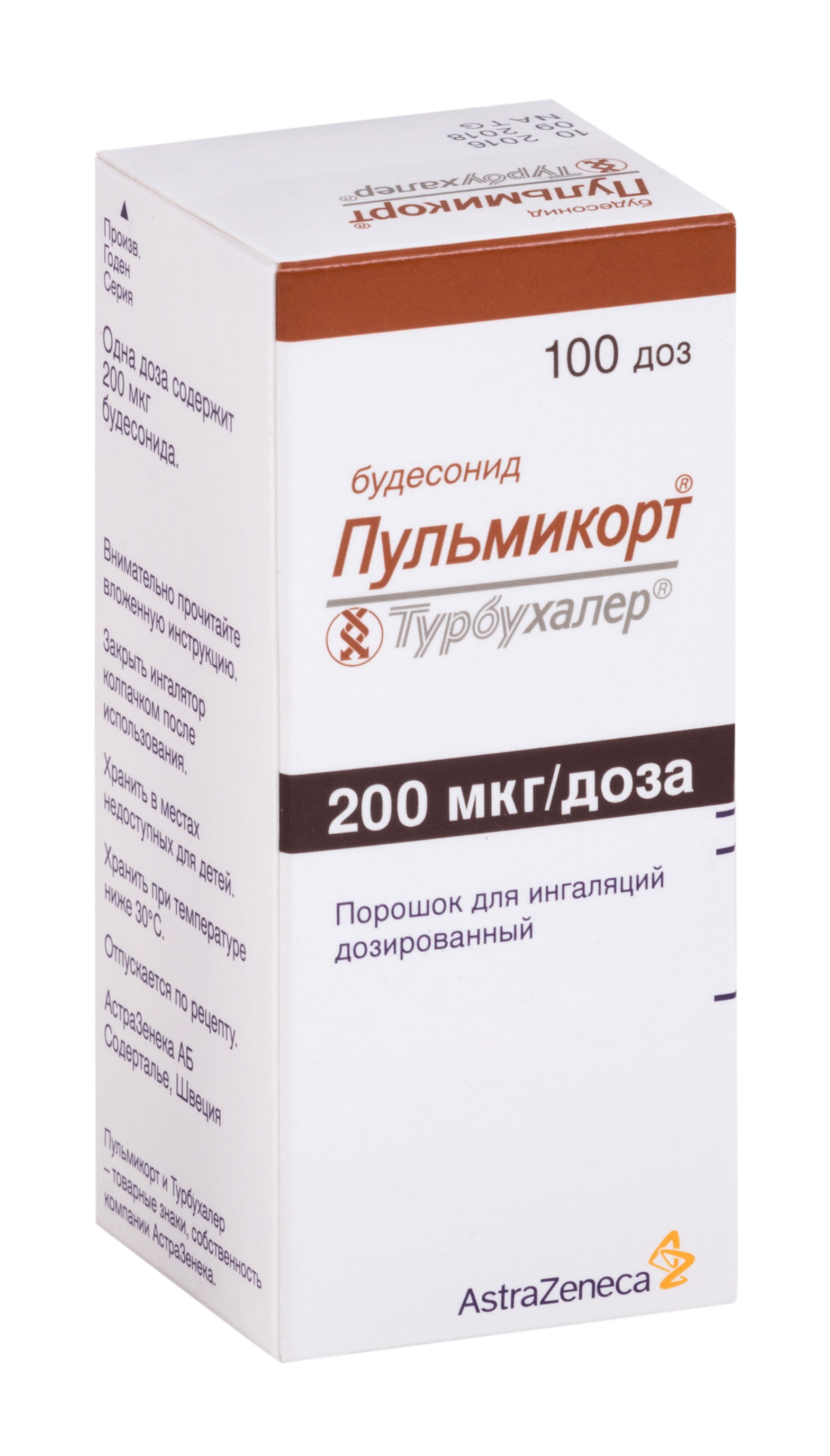 Пульмикорт Турбухалер, порошок 200 мкг/доза, 100 доз — купить в  интернет-аптеке OZON. Инструкции, показания, состав, способ применения