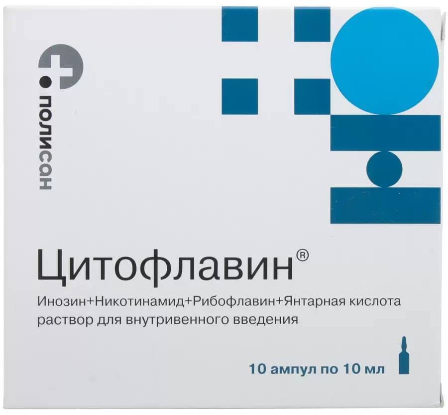 Цитофлавин,раствордляв/ввведения,10ампулпо10мл