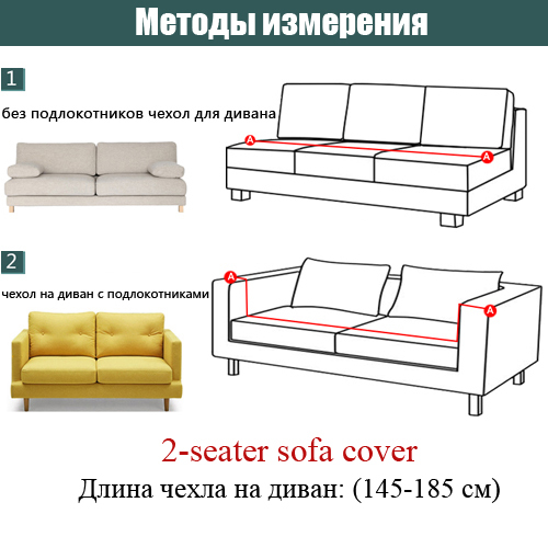 Длина дивана стандартная с подлокотниками