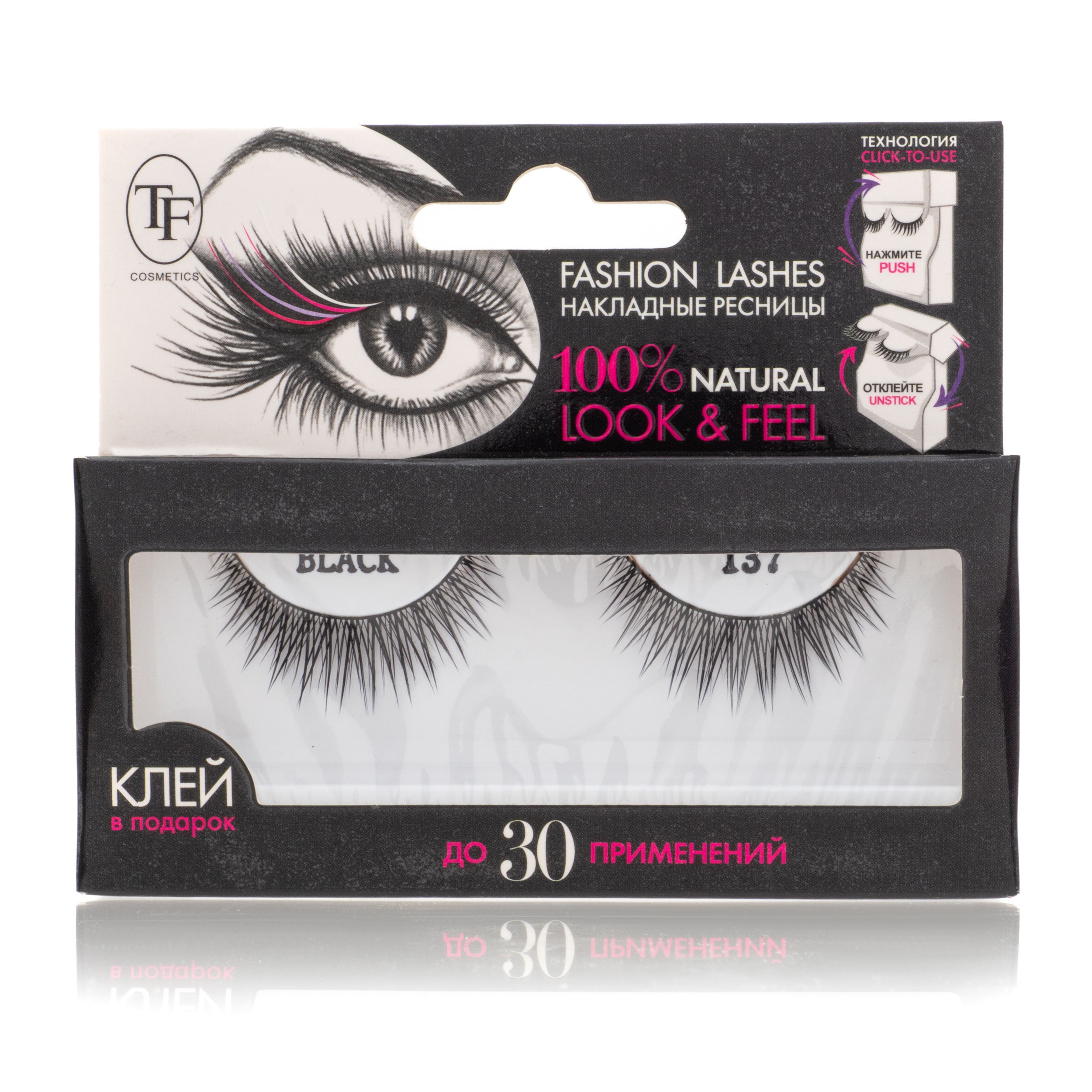 TF Накладные ресницы Fashion Lashes, многоразового использования + клей №  137 - купить с доставкой по выгодным ценам в интернет-магазине OZON  (300354912)