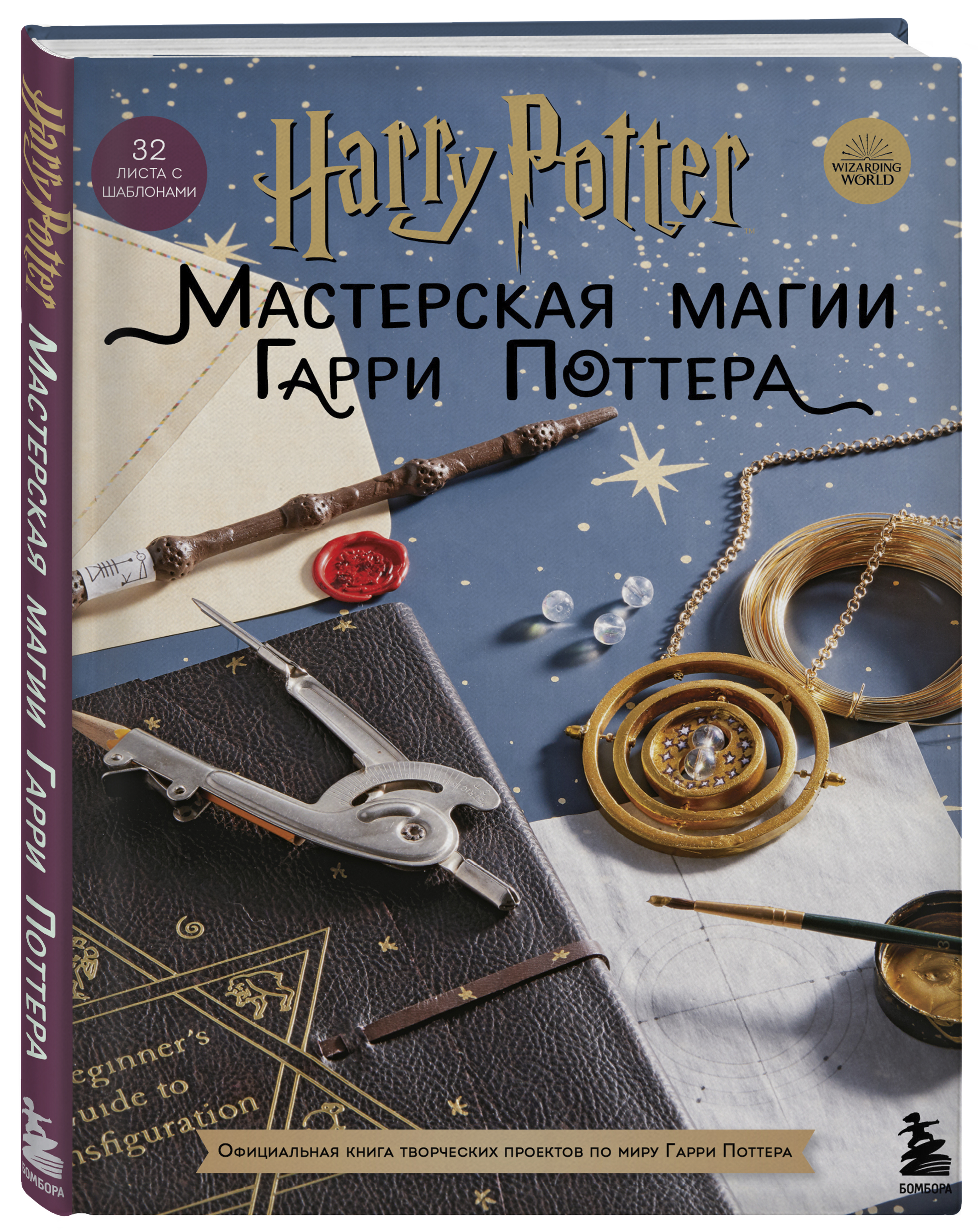 Гарри Поттер - поделки | ВКонтакте