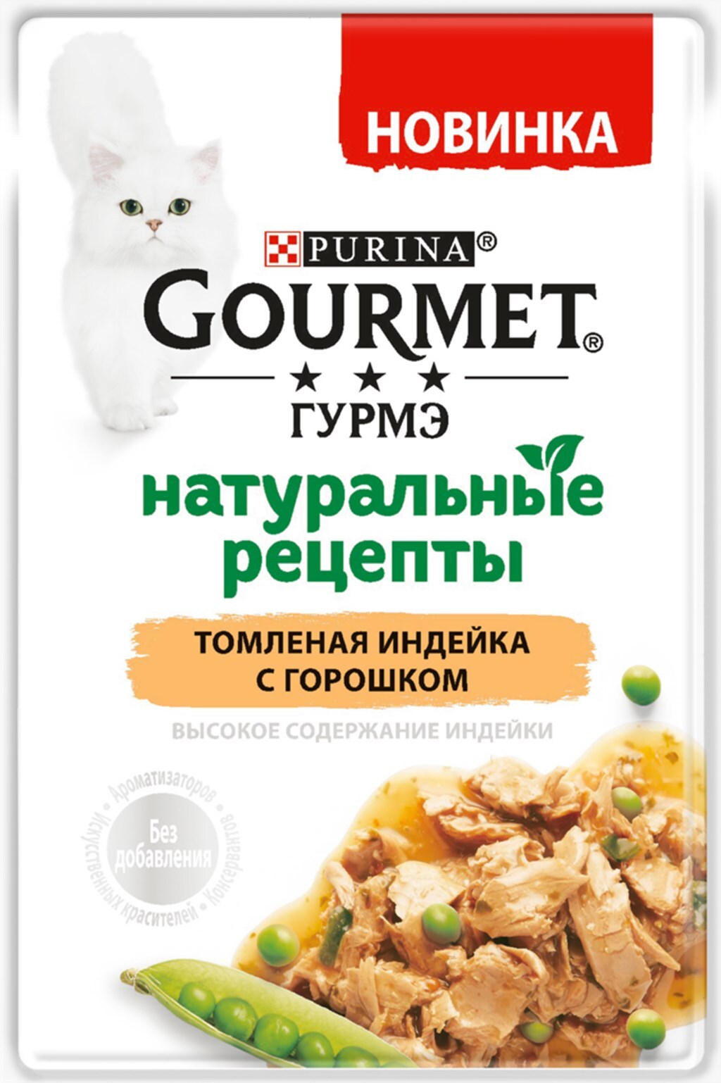 пурина гурме корм для кошек влажный. Gourmet gold паштет с курицей. гурмэ корм для кошек с говядиной в соусе 85г пауч. корм для кошек гурмэ млн петит. гурмет млн пнтит корм для кошек курица.