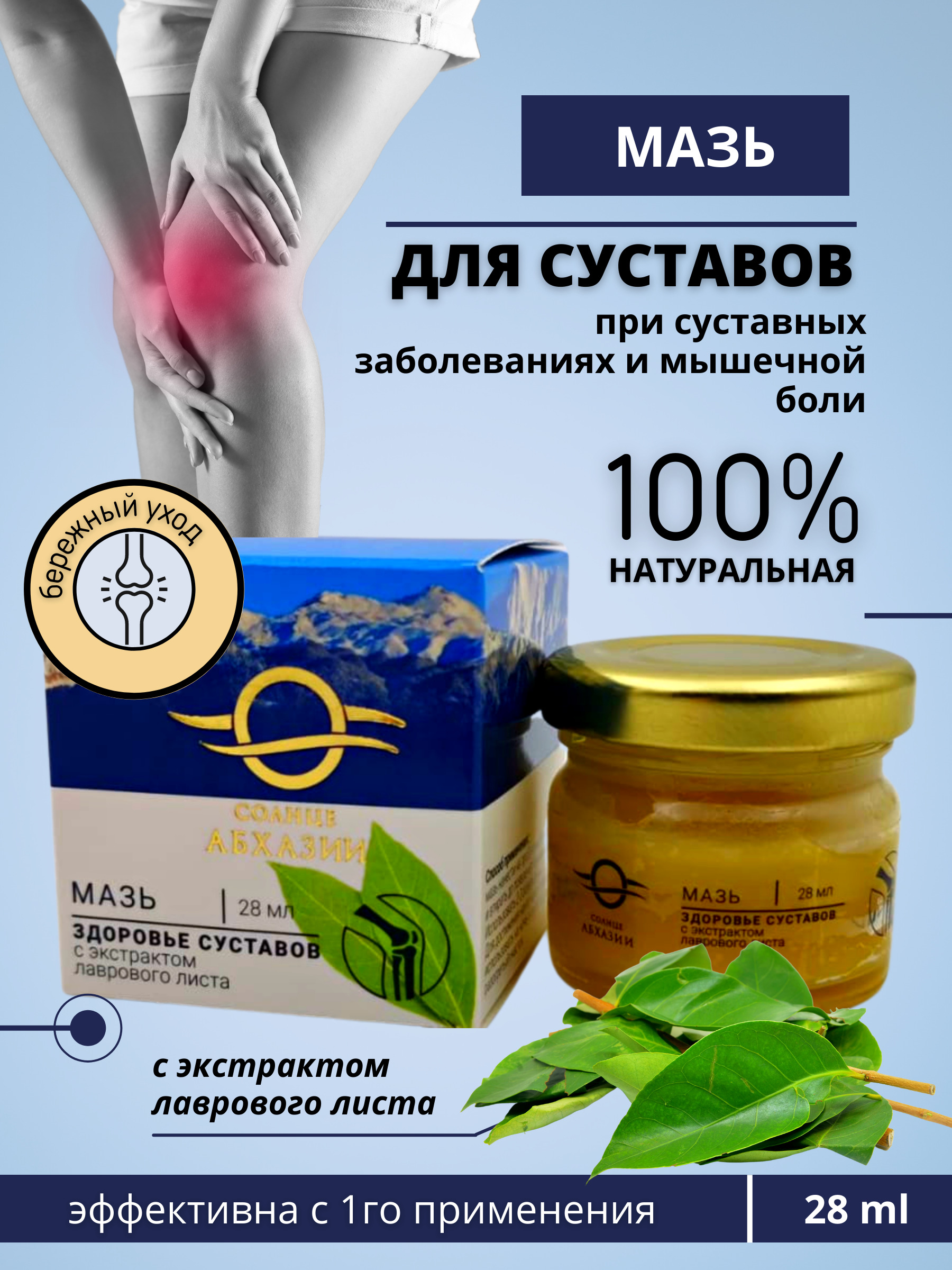Мази при артритах. Лекарства (таблетки, мази, гели) от артрита - ТОП лучших Мазь № 8 маклюра, при болях в суставах от подагры и артрита 40 мл. Домашние и аптечные мази от артрита