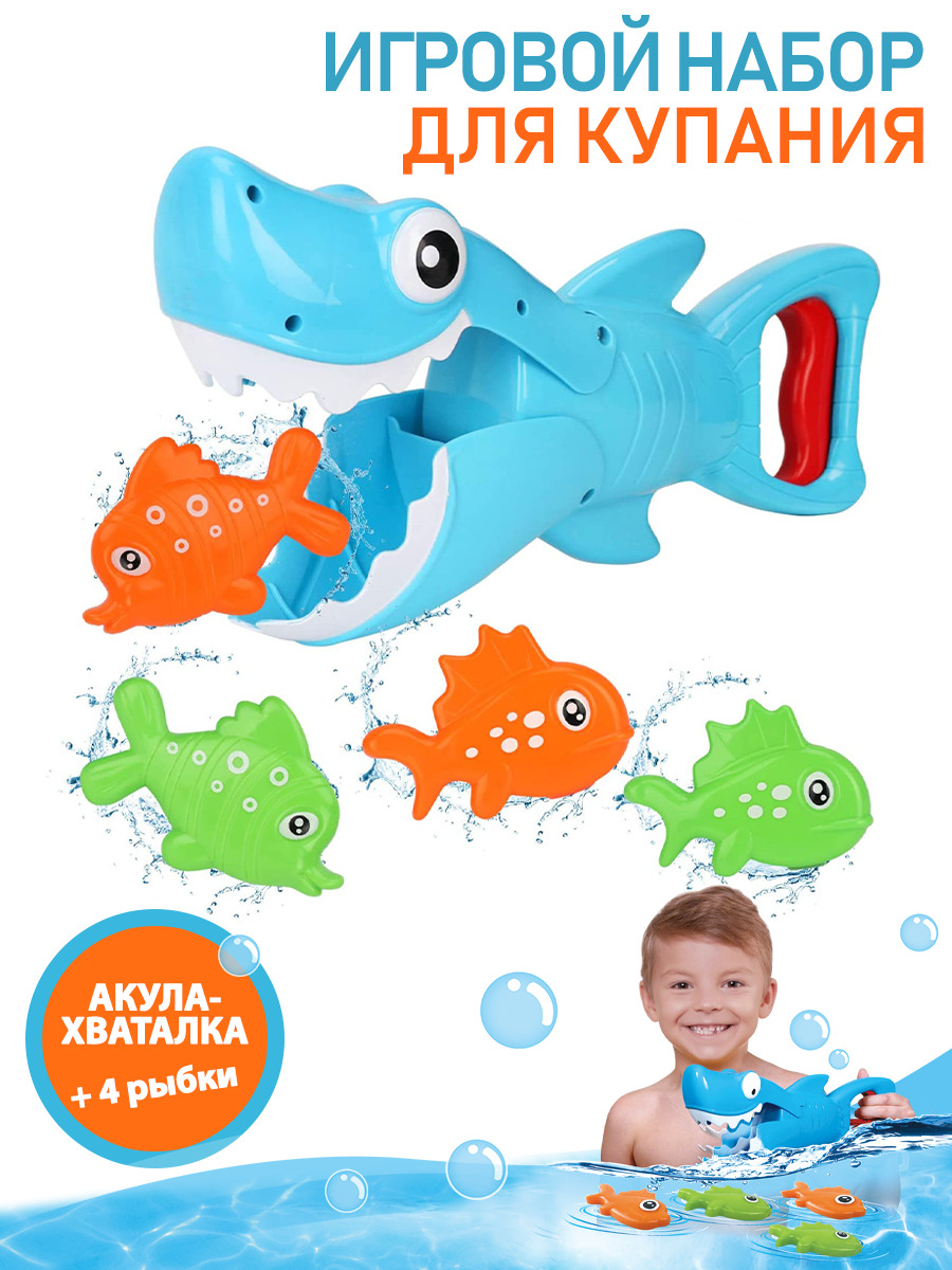 Игрушки для ванной рыбалка Акула хваталка