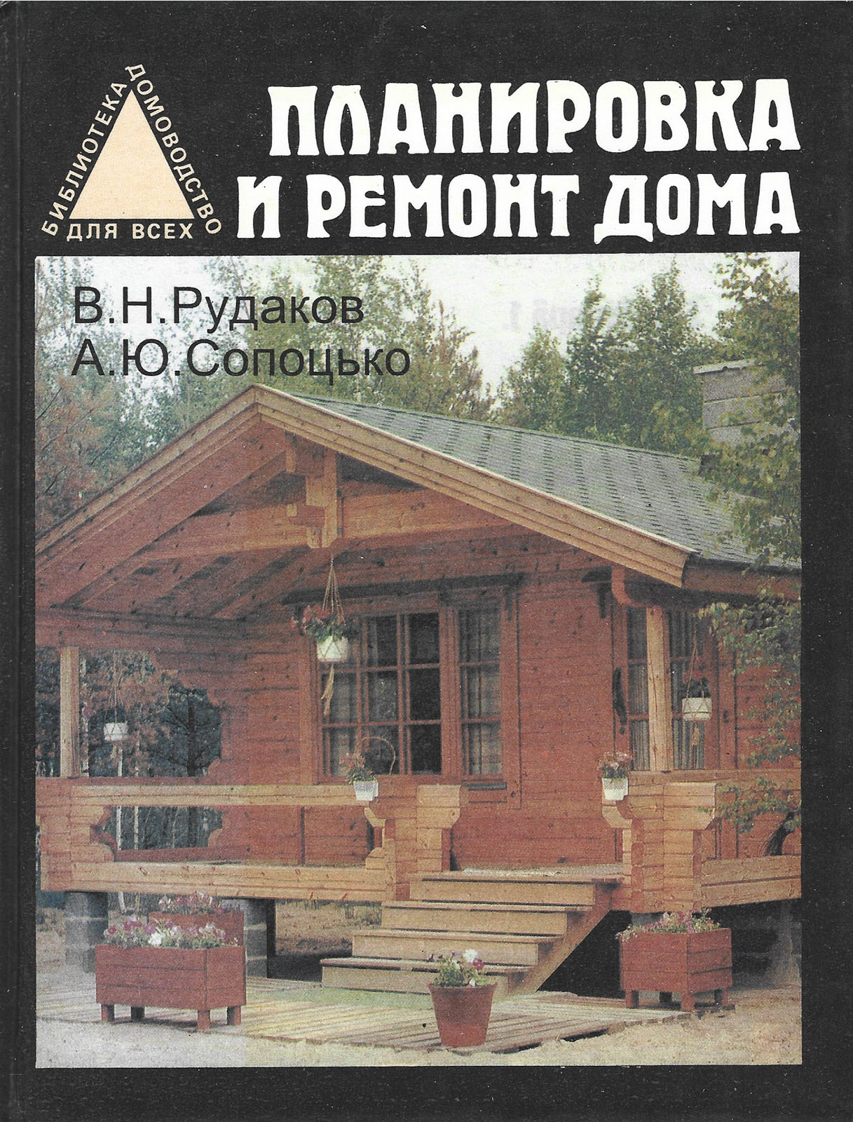 Планировка книги