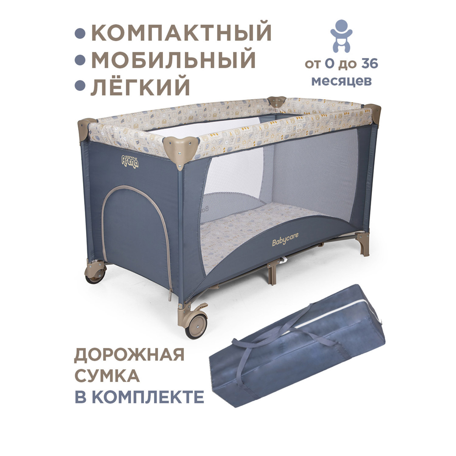 Манеж кровать baby care fantasy