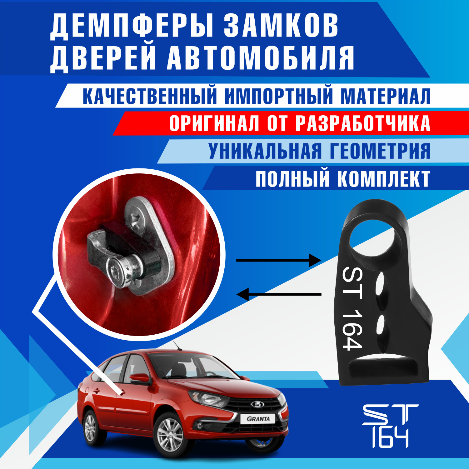 Демпферы замков дверей для Лада Гранта / Калина / Датсун (Lada Granta /  Kalina / Datsun), на 4 двери - купить по выгодным ценам в интернет-магазине  OZON (376099335)