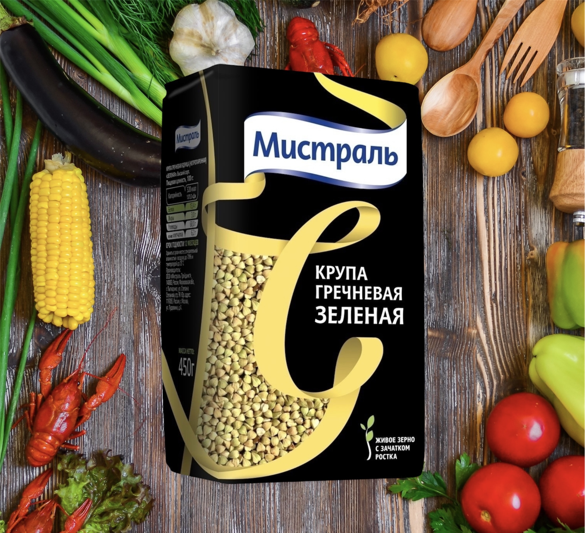 Гречневая крупа зелёная ядрица Мистраль, 1 упаковка, 450 г.