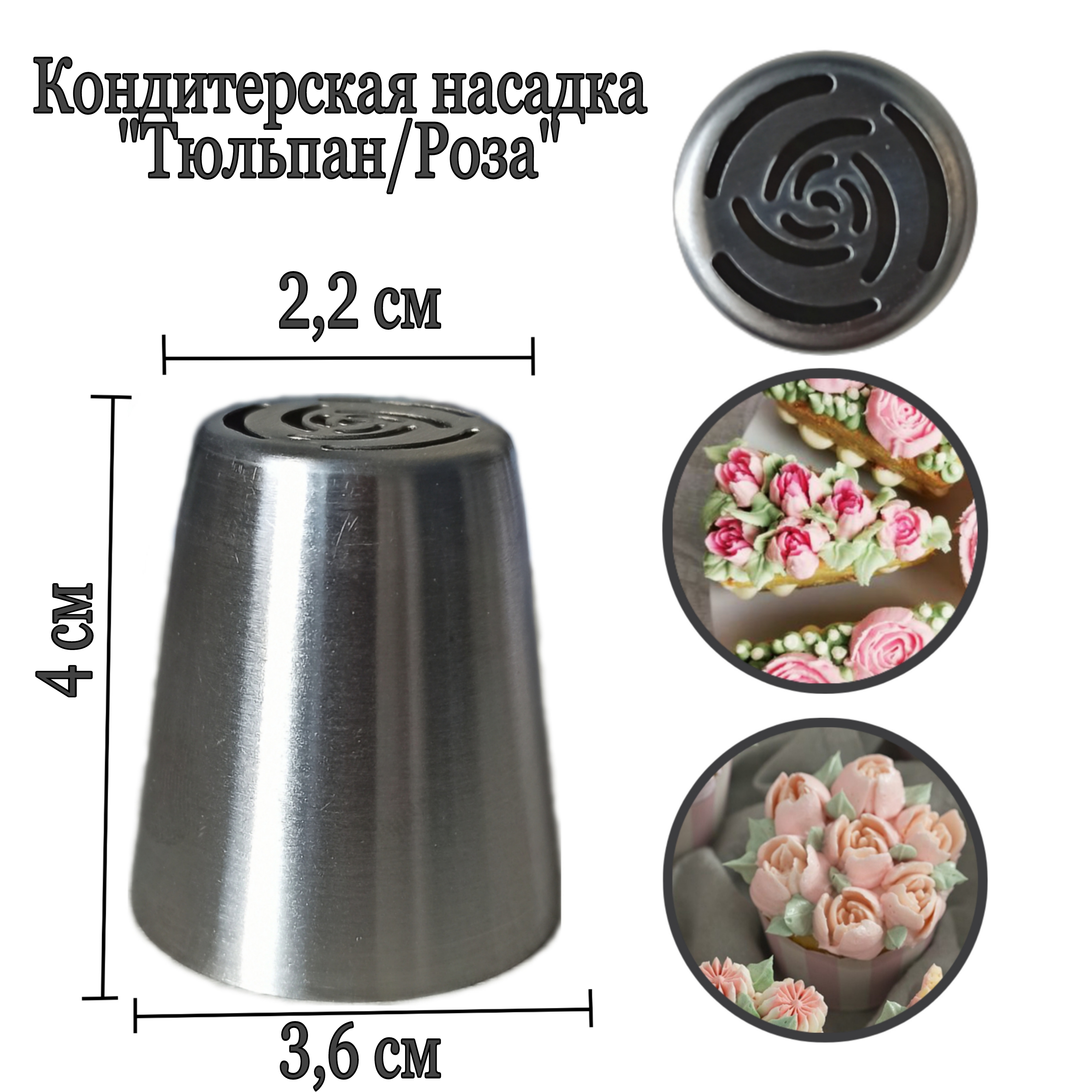 Насадки Для Торта Лист Для Тюльпан Купить